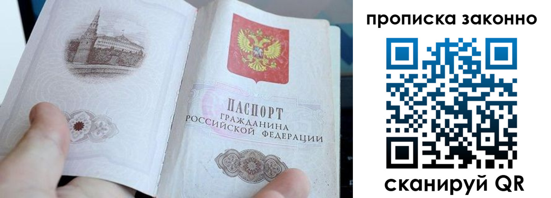 временная регистрация в квартире в Смоленске