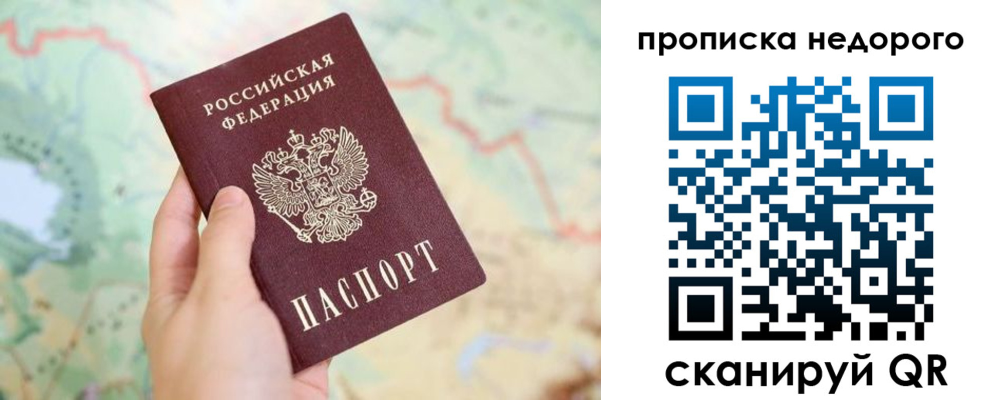 прописка для кредита в Смоленске