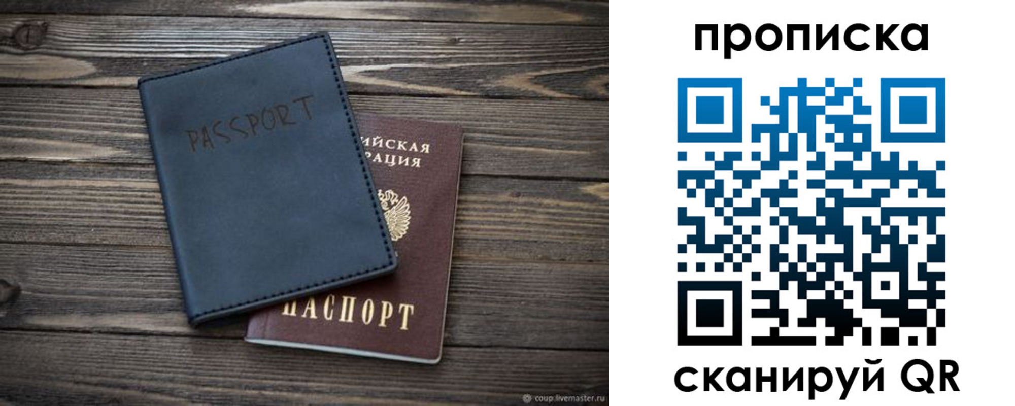 временная регистрация для всех в Смоленске