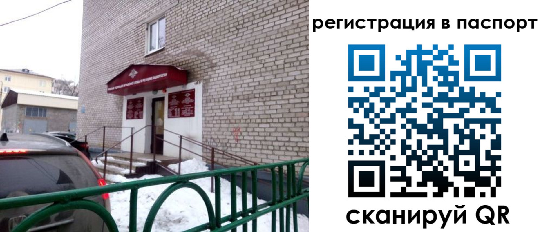 временная регистрация собственник в Смоленске