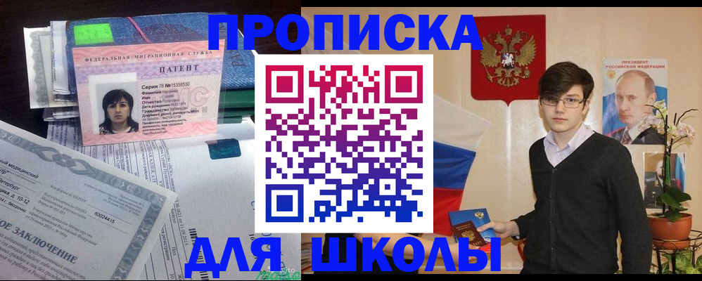 временная регистрация собственник в Смоленске