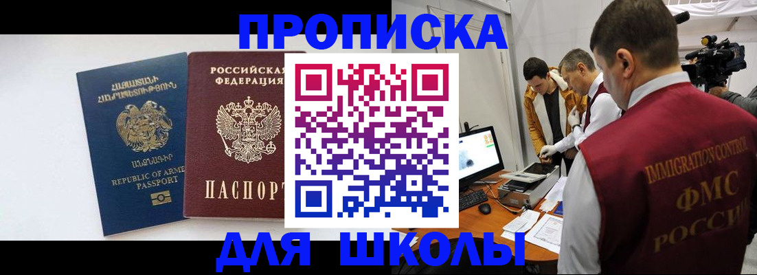 регистрация для дет. сада в Смоленске