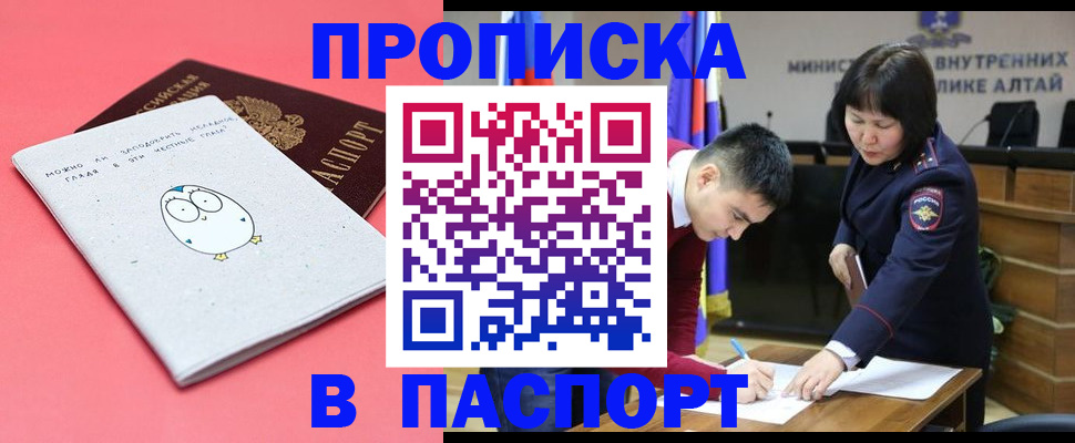 где прописаться в Смоленске