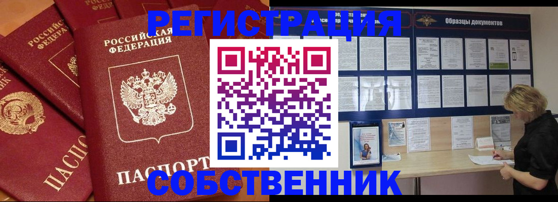 пропишу в квартире в Смоленске