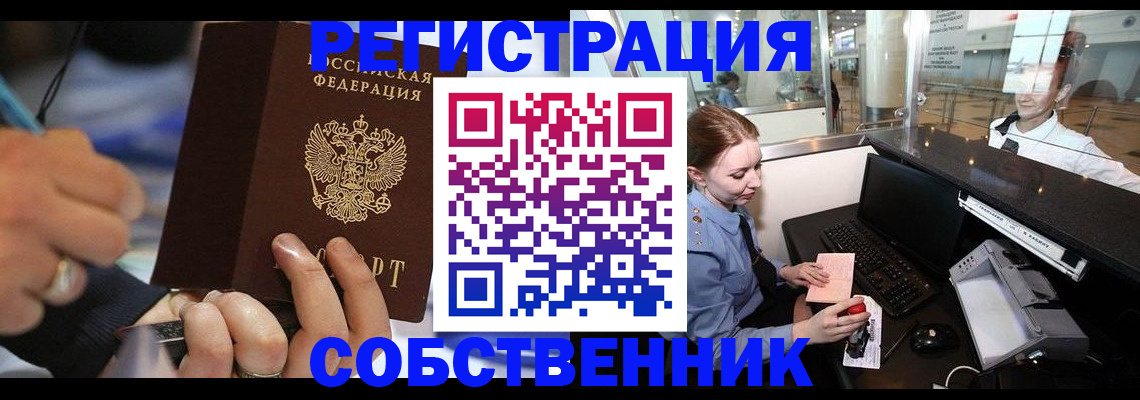 временная регистрация гарантия в Смоленске